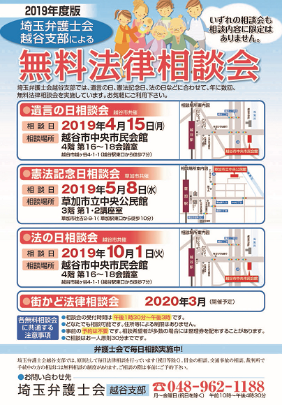 http://www.saiben-kosigaya.jp/news/2019muryousoudankai.png