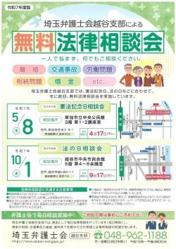 https://www.saiben-kosigaya.jp/news/2025muryousoudankai.jpg