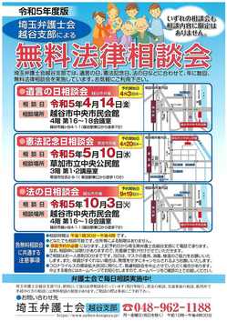 muryosoudannkai2023.jpgのサムネイル画像